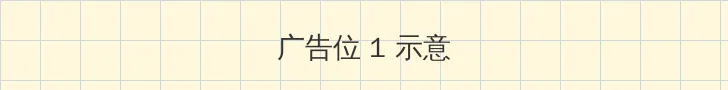 豆花官方官网入口 顶部横幅广告位